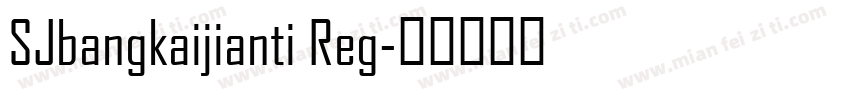 SJbangkaijianti Reg字体转换